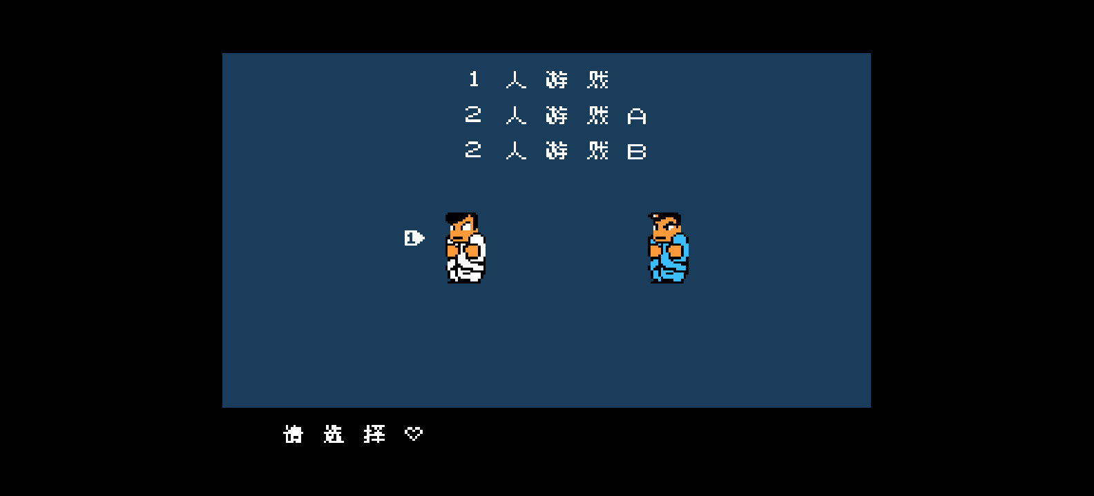 热血物语[AirTeam汉化版](2Mb)
